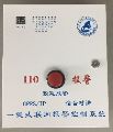 TCP/IP商铺一键紧急报警器